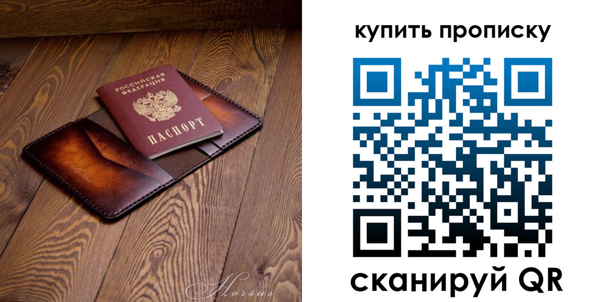 временная прописка в Павловском Посаде