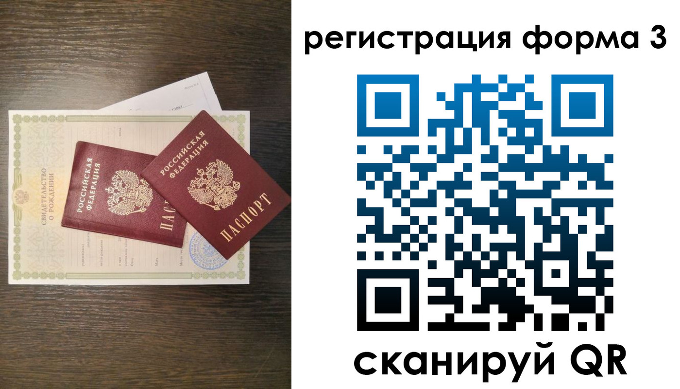прописка для кредита в Павловском Посаде