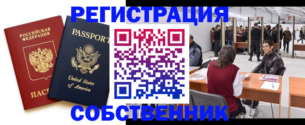 где прописаться в Павловском Посаде