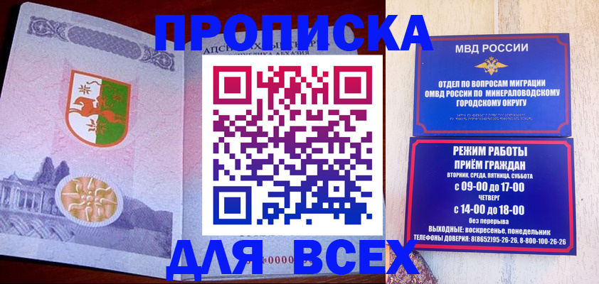 временная регистрация в Павловском Посаде