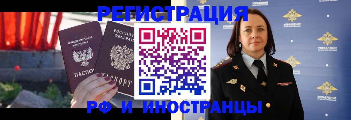 прописка паспорт в Павловском Посаде