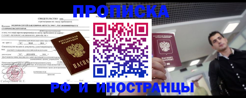 временная регистрация адрес в Павловском Посаде