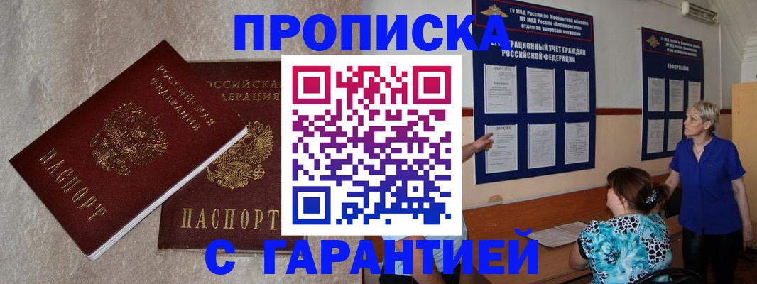 прописка для школы в Павловском Посаде